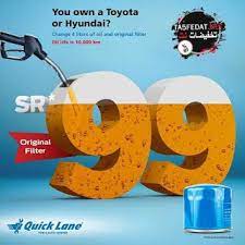 عروض كويك لين quick lane لصيانة السيارات car tires toyota hyundai