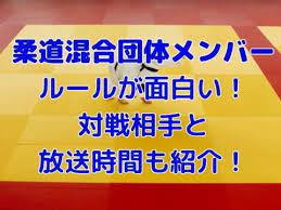 2019世界柔道 男女混合団体戦 準決勝 日本vsブラジル 「こんな試合を生で見てみたい!」 R8guozdbiqbsam