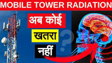 टावर से विकिरण के दुष्प्रभाव के लिए इमेज परिणाम