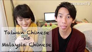 Malaysia chinese character of the year: å°ç£ä¸­æ–‡ V S é¦¬ä¾†è¥¿äºžè¯èªž Taiwan Chinese V S Malaysia Chinese å°æ¹¾ä¸­å›½èªž V S ãƒžãƒ¬ãƒ¼ã‚·ã‚¢è¯èªž Malaysia Taiwan Chinese