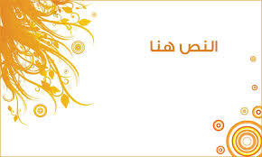 اشكال كروت شخصية مميزة Personal Cards Psd Designs Design