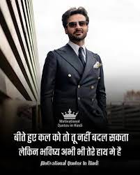 Two Line Inspirational Quotes In Hindi Motivational Quotes In Hindi Motivational Quotes For Women Motivationa Quotes