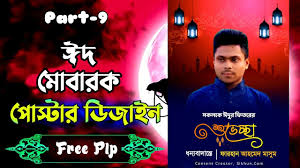 We did not find results for: Eid Mubarak Poster Design Graphic Design Geek