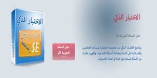 تحميل برنامج الاختبارات الالكترونية للكمبيوتر كويز ميكر 2020 Classmarker بالعربي In 2020 Classmarker Convenience Store Products