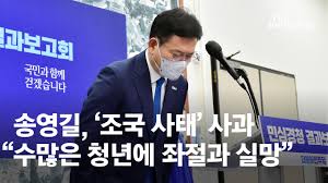 조국 수사했던 한동훈, 조국 회고록 작심 비판 아침에 이슈. ì†¡ì˜ê¸¸ ì¡°êµ­ì‚¬íƒœ ì‚¬ê³¼í•˜ë©° ìœ¤ì„ì—´ ê°€ì¡±ë„ ê°™ì€ ìž£ëŒ€ë¡œ ìˆ˜ì‚¬ë¥¼ ì¤'ì•™ì¼ë³´