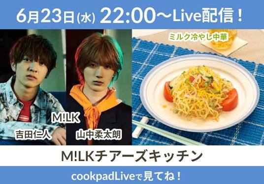 M!LKチアーズキッチン