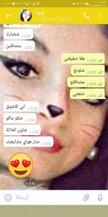 Contact ‎عاجل اخبار العراق 2020‎ on messenger. Ø¯Ø±Ø¯Ø´Ø© Ø¨Ù†Ø§Øª Ø§Ù„Ø¹Ø±Ø§Ù‚ Ø´Ø§Øª Ø´Ù…Ø³ 2020 Pour Android Telechargez L Apk