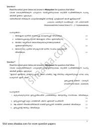 Cbse class x english support material writing letter aglasem. Cbse Class Malayalam Formal Letter Format Cbse Class Malayalam Formal Letter Format Easy Job Letter Writing Class 12 Format Topics Samples