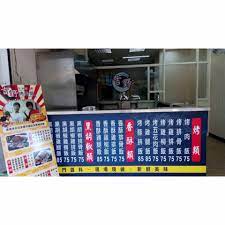 Manage your video collection and share your thoughts. å‰é‡Žçƒ¤è‚‰é£¯ æ°'ç¾©åº— Home New Taipei City Menu Prices Restaurant Reviews Facebook