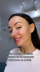 Если молодая женщина красивая, но не привыкла ухаживать за собой...