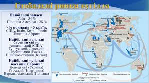 Зі штату пенсільванія в штати західна вірджинія та кентуккі. Prezentaciya Vidobuvannya J Spozhivannya Palivnih Mineralnih Resursiv Globalni Rinki Vugillya Nafti J Prirodnogo Gazu