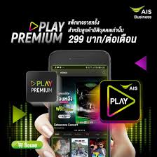 Check spelling or type a new query. Ais Business Play Premium à¹à¸ž à¸à¹€à¸à¸ˆà¸£à¸²à¸¢à¸„à¸£ à¸‡ Facebook