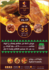 مطاعم الرواد الصفحة الرئيسية نجران قائمة أسعار آراء في المطعم فيسبوك