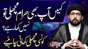 Hlc price is 0.417604% up in the last 24 hours. Halal Haram Fish Islamic Rules Ayatollah Sistani Youtube