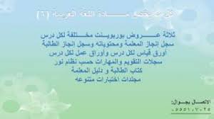 تحضير اللغة العربية المستوى السادس تنزيل الموسيقى Mp3 مجانا