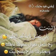 Pin By Pictures On Arabi Funny Arabi Arabic
