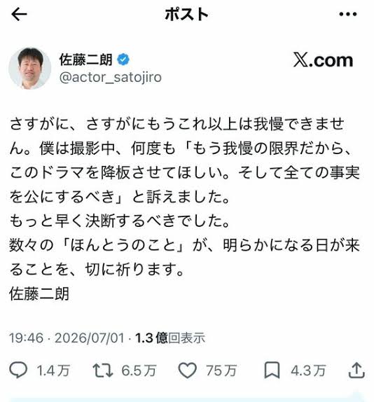 あまりにも他人事すぎでは？｣文春の"佐藤二朗ハラスメント報道"延焼を広げた《フジテレビ声明文》への強烈な違和感 | ライフ | 東洋経済オンライン