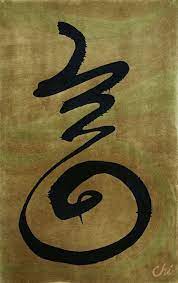 Ener Chi Japanese Calligraphy Symbols Zen