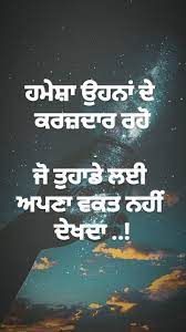 Pin By Beautiful Life Skl On Punjabi Quotes Punjabi Love Quotes Emotional Quotes Time Quotes