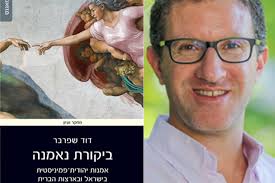 Devoted Assistance: Jewish-Feminine Art in Israel and the United States