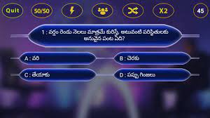 If you spend enough time online, you would have come across plenty of quizzes that promise to test the extent of your general knowledge. Telugu Koteeswarudu Quiz 2018 Telugu Gk Kbc 2018 Dlya Android Skachat Apk
