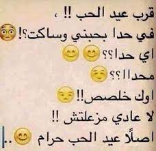 Maybe you would like to learn more about one of these? Ø¨ÙˆØ³ØªØ§Øª Ø¹ÙŠØ¯ Ø§Ù„Ø­Ø¨ Ù„Ù„Ø³Ù†Ø¬Ù„ Ø¬Ø¯ÙŠØ¯Ø© ØµÙˆØ± Ù…Ø¶Ø­ÙƒØ©
