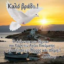 Ινστιτούτο άγιος μάξιμος ο γραικός. Agio Pneyma Archives Eikones Top