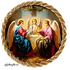Бесплатные картинки день святой троицы, анимационные (анимированные) картинки, гифки, gif, анимации с кодами для вставки в форумы, блоги, жж, почту, на сайт. Animacionnaya Kartinka Otkrytka Otkrytka Na Troicu Den Svyatoj Troicy Gif 87