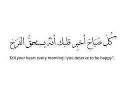 I must need to clear few things. Arabic Quotes