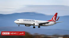 نتیجه تصویری برای پرواز ایران به ترکیه