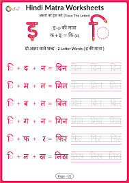 This section includes hindi worksheets for grade 1. 410 Hindi Worksheets Ideas Hindi Worksheets Hindi Hindi Alphabet