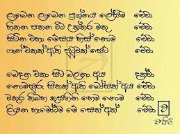Check spelling or type a new query. Sinhala Wishes And Sms à·ƒ à·„à¶½ à·ƒ à¶·à¶´ à¶­ à¶¸ à¶'à¶šà¶­ à·€