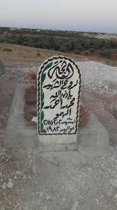 ابو علي اشهيد محمد ابو احمد blog posts blog