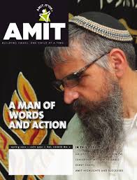 AMIT Magazine Spring 2012 by AMIT Children