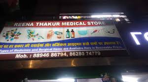 9 Reviews for Reena Thakur Medical Store in Bahi, Kangra - Justdial