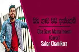 Oba Gawa Mama Innemi Cover Songs All Songs News Songs