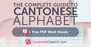 learn the cantonese alphabet with the free ebook