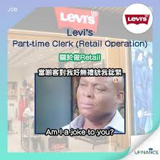 服裝公司兼職 levi s part time clerk retail operation in 2021 memes job part time