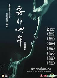 Amphetamine on wn network delivers the latest videos and editable pages for news & events amphetamine (chinese: Yesasia Amphetamine Dvd Hong Kong Version Dvd Winnie Leung Byron Pang Panorama Hk Hong Kong Movies Videos Free Shipping