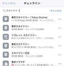 フェイスブック チェックイン機能の設定 編集 使い方まとめ スマホアプリのアプリハンター