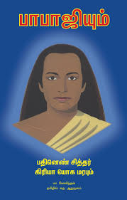 In 1952 and 1953 babaji dictated three books to v.t.neelakantan: Babaji S Kriya Yoga Order Of Acharyas Trust Publications Sri Lanka Ashram