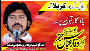 Zakir Waqar Abbas Jaffar Kaso Ki || Aseeraan ki Sham se Karbala Amad ||  Aseeraan e Sham Ki Rehai