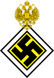 The imperial russian army was the land armed force of the russian empire, active from around 1721 to the russian revolution of 1917. Russian Fascist Party Wikipedia