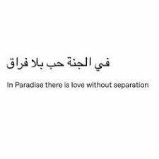 Inspiring quotes from mahatma gandhi. 220 Arabic Quotes With Translation Ideas In 2021 Arabic Quotes With Translation Arabic Quotes Quotes