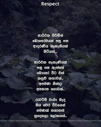 Sinhala adara wadan.fb post.love toks. Respect Quotes In Sinhala 372 Likes 3 Comments Respect Lk Respect Lk On Instagram Dogtrainingobedienceschool Com
