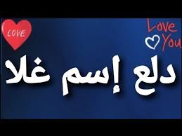 We did not find results for: Ø¯Ù„Ø¹ Ø¥Ø³Ù… ØºÙ„Ø§ Youtube