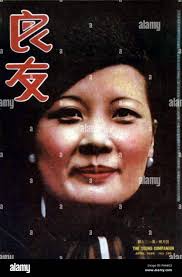 Soong hi-res stock photography and images