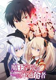Maou Gakuin No Futekigousha Anime Planet Demon King Anime Demon King Anime