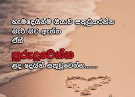 Check spelling or type a new query. Sinhala Love Quotes Broken Heart Quotesgram