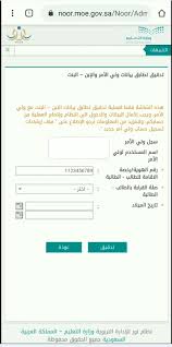 نتائج نظام نور برقم الهوية 1442. ØªØ³Ø¬ÙŠÙ„ ÙˆÙ„ÙŠ Ø£Ù…Ø±Ø¬Ø¯ÙŠØ¯ ÙÙŠ Ù†Ø¸Ø§Ù… Ù†ÙˆØ± ØªØ³Ø¬ÙŠÙ„ Ø§Ù„Ø·Ù„Ø§Ø¨ Ø§Ù„Ù…Ø³ØªØ¬Ø¯ÙŠÙ† ÙÙŠ Ù†Ø¸Ø§Ù… Ù†ÙˆØ± Noorlogin ØµÙˆØ± ÙˆÙÙŠØ¯ÙŠÙˆ